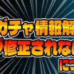 【ツムツム速報】新ガチャ情報来た!!!引くべきか考察してみた!!バグ発生中だが8日経過してるのに改善されない件について【不具合について】