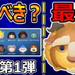 【#ツムツム】8月第1弾セレクトBOX引くべきか＆最強コイン稼ぎツム紹介！