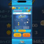 累計コイン枚数が9999999に🤑💰ツムツム💰ツムツム