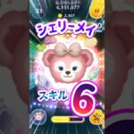 新ツムスキルMAX‼️シェリーメイは稼げる⁉️エンタメ実況者プレイ #ツムツム