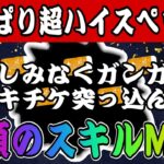 【ツムツム】最強クラスの大人気ツムを念願のスキルMAXに！扱い難しいけど性能は最高でした！w