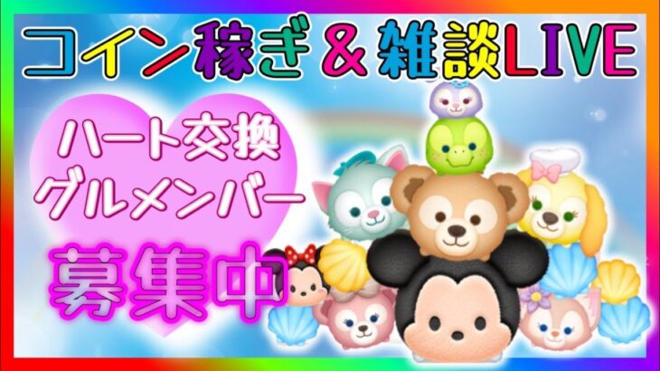 【ツムツム】No.1を決めよう！