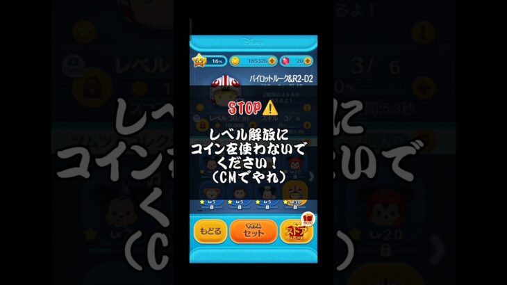 ツムツムから学ぶ常識 Part3 #運営さん大好き #ツムツムのお店屋さん #ゲーム #short#りょうのゲーム