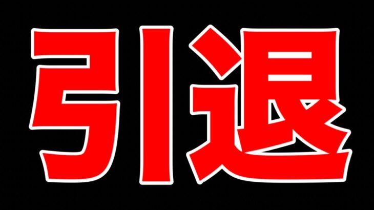 【大切なお知らせ】YouTube引退します。理由はアンチの誹謗中傷です。お前らが悪い。 ツムツムナス 究極の他責思考 ツムツム新ツム ツムツムコイン稼ぎ ツムツム初心者 ツムツムふめいだよ