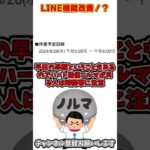 【ツムツム】ログインできない⁉️サービス向上のための改善作業がいくらなんでも短すぎる‼️#shorts #ツムツム #LINE #ディズニー #disney #運営さん仕事早すぎ