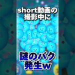 short動画撮影中に謎のバグ発生!www #ツムツム #バグ #ブー #コイン稼ぎ #shorts