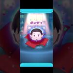 ５０回目に出てきたものは？！ #ツムツム #tsumtsum #ミッキー&ダッフィー #確率アップ #疲れた