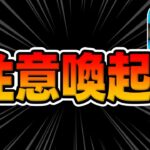 【ツムツム注意喚起】死ぬ気でやるしかない件について