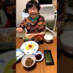 ９４歳ツムツムばあちゃん朝のモグモグタイム👵❗️