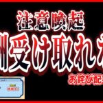 【注意喚起】クリア判定にならないバグ発生！完全クリアのスキチケもらえないの？運営様の対応を待ちましょう【ツムツム】