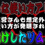 【ツムツム】運営さんも「想定外」の使い方で性能が大化けしたツム３選！