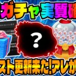 【ツムツム】再生リスト更新来た!!次回セレボ濃厚なので復活ツムを考察してみた!!!【最新セレクトボックス】