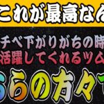 【ツムツム】コイン稼ぎモチベ下がった時こそ輝くツムたちはこちらです。