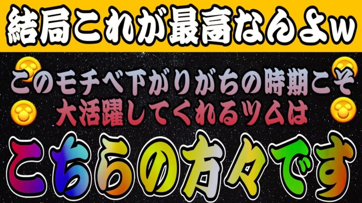 【ツムツム】コイン稼ぎモチベ下がった時こそ輝くツムたちはこちらです。