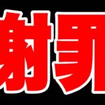 【大切なおしらせ】※ガチ号泣。サムネ詐欺の件について。本当にごめんなさいと思ってません ツムツム最新情報 ツムツムナス ツムツムシンデレラツムツムマレウス ツムツムとあ高 ツムツムふめいだよ