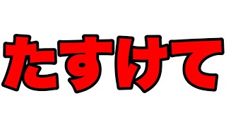 緊急で動画を撮っています。誰か助けてください。 ツムツムナス とあ高 ツムツムふめいだよ ヒカキン セイキン はじめしゃちょー ヒカル キヨ 東海オンエア コムドット 平フラ