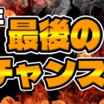 【ツムツム】今年最後のチャンスです