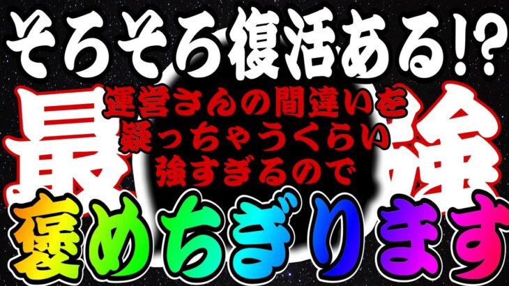 【ツムツム】このツム最強の中最強すぎるのでコイン稼ぎしながら褒めちぎります。