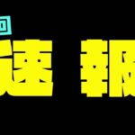 【神回】ヤバイことになったぞ！【ツムツム】