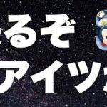 中途半端に手だすとメンタルやられるぞ【ツムツム】