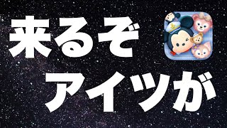 中途半端に手だすとメンタルやられるぞ【ツムツム】