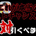 【ツムツム速報】これが本当の本当にラストチャンスです。