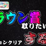 【ツムツムのお店やさん】鬼畜イベントだからこそ少しでも楽にクラウン賞取る方法はコレです。