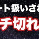 初めてチート扱いされたのでブチ切れました【ツムツム】