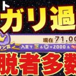 結局は掌の上でコロコロ転がされてる！【ツムツム】ツムツムお店屋さん