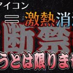 【ツムツム】来月の新ツム予想したらモチベ下げてる場合じゃないことに気づきました…