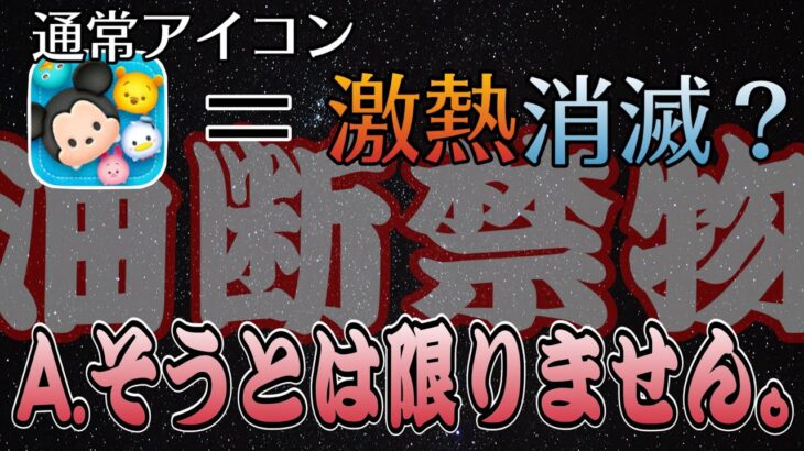 【ツムツム】来月の新ツム予想したらモチベ下げてる場合じゃないことに気づきました…