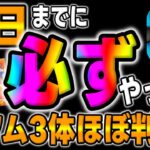 【ツムツム注意喚起】明日までに必ず確認して対応して!!新ツム３体についてもわかったことがあるぞ!!プリンセス新ツム確定!!