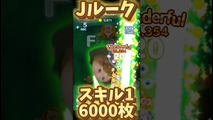 【ツムツム】スキル1なめんなよ？6000枚ジェダイルーク