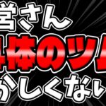 【ツムツム】運営さん!!この4体のツムおかしくないですか？