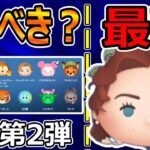 【ツムツム】9月第2弾セレクトBOX引くべきか＆最強コイン稼ぎツム紹介！