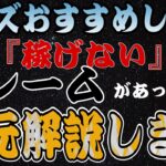 【ツムツム】消去数伸びない方必見！Cバズ手元解説！タップタイミング次第でコインは必ず伸びます！