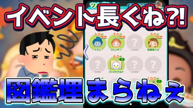 【ツムツムLIVE】イベント長くね⁈地獄イベントなのぉ⁉初見さん大歓迎♪本日も”ちゃんpapa”とコイン稼ぎライブよろしくお願いします☺ #ツムツム #コイン稼ぎ #ライブ配信