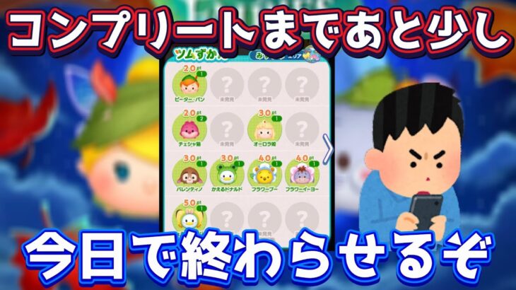 【ツムツムLIVE】今日で地獄イベント終わらせる⁉初見さん大歓迎♪本日も”ちゃんpapa”とコイン稼ぎライブよろしくお願いします☺ #ツムツム #コイン稼ぎ #ライブ配信