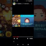 唐突に来た神セレボ#shorts #ツムツム #ゲーム