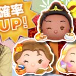 【ツムツム】最後の確率アップで神引きしました！！絶対に見て！！#ツムツム #tsumtsum #神引き