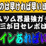 【ツムツム】今から始めれば余裕で間に合う！三が日までに貯めておくべきコインはどれくらい？