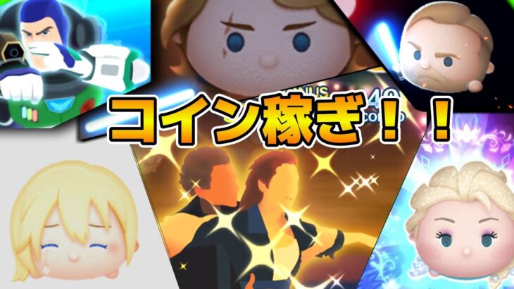 【ツムツム】ローズ復活スペシャル！質問などに答えます！（全部は答えられないかもごめんね）