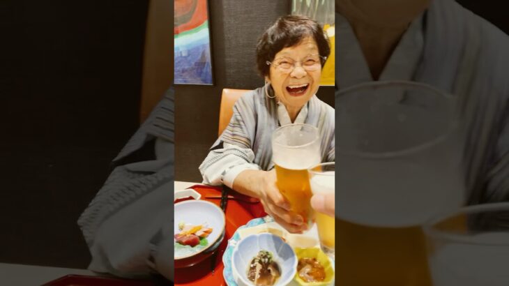 ９４歳ツムツムばあちゃん 敬老の日で温泉♨️で乾杯🍻❗️👵