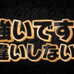 【ツムツム】みんな弱いと勘違いしております。実は強いです！