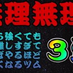 【ツムツム】無理無理！いくら性能が高くてもこんなツム扱えないよ（泣）ってツム３選