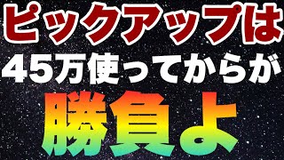 助かるのはキャッシュバック！くしゃみは助からない【ツムツム】