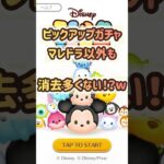 【ツムツム】ピックアップガチャ、マレドラ以外にもいいツムいる？#ツムツム