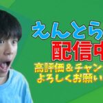 コイン稼ぎ!!顔出し配信 【ツムツム】