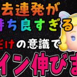 【ツムツム】星の女神ブルーフェアリーはとりあえずこれだけ抑えておけばコイン稼げます。