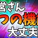 【ツムツム】他アプリでは考えられない機能がヤバすぎる件がこちら